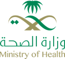 وزارة الصحة